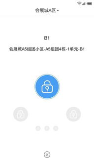 中天服务家APP安卓版1.3.9 一站式服务管理平台在河东软件园的便捷获取