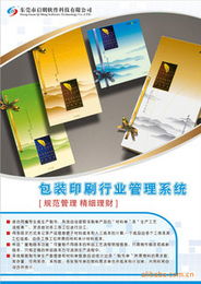 东莞市樟木头启明软件设计服务部行业专用软件产品与技术推广服务