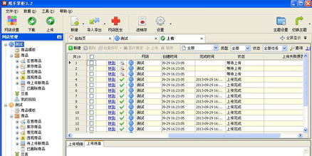 告别甩手掌柜，复制商品软件教程 揭秘网店卖家必备的神器与推广服务